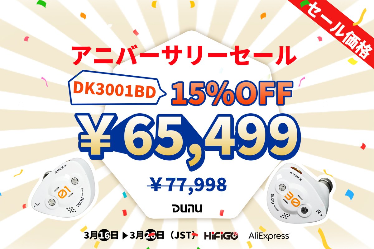 HiFiGo JP tweet media