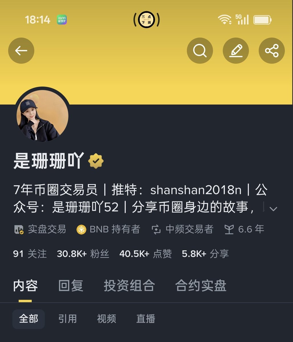 是珊珊吖@ tweet media