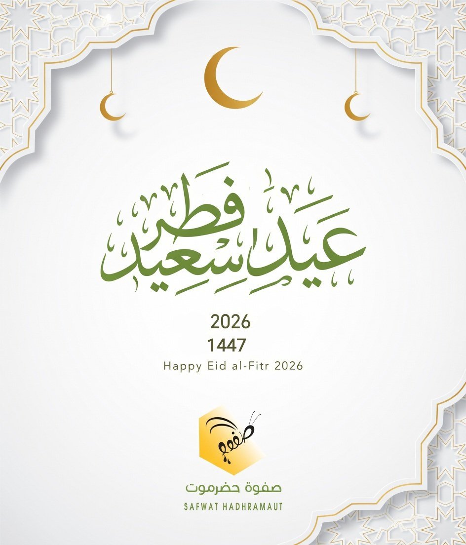 Hadramautt's tweet photo. #عيد_الفطر_١٤٤٧ه 
#عيد_الفطر_المبارك_١٤٤٧ه https://t.co/BHtD5M0FFc