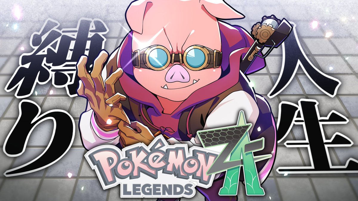 🐷おおはらMENチャンネル🐷 本日3/21(土)に動画を公開！ 先日おこなっ