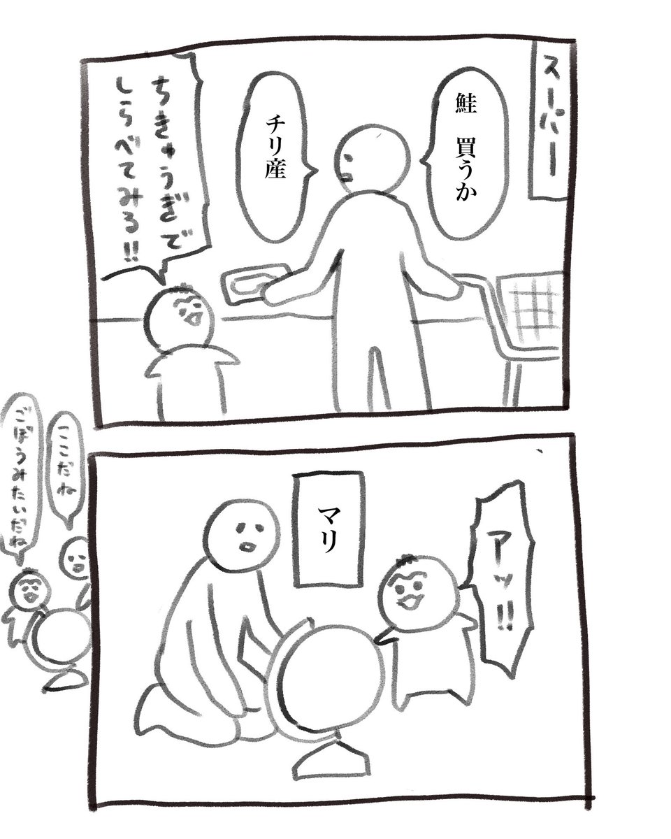 本日の育児漫画です
惜しい 