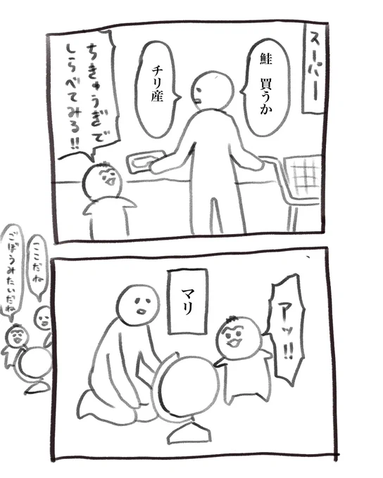 本日の育児漫画です
惜しい 