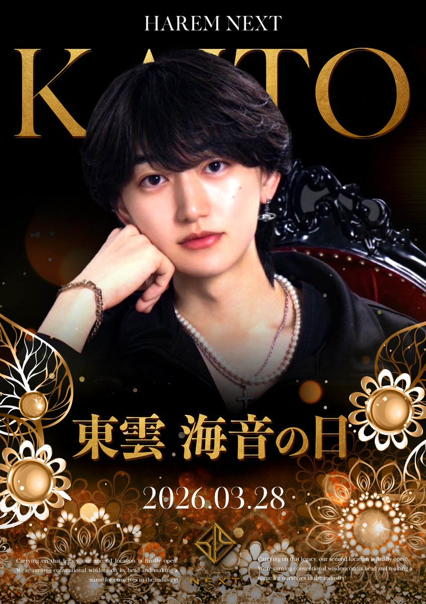 HAREM-NEXT- tweet media