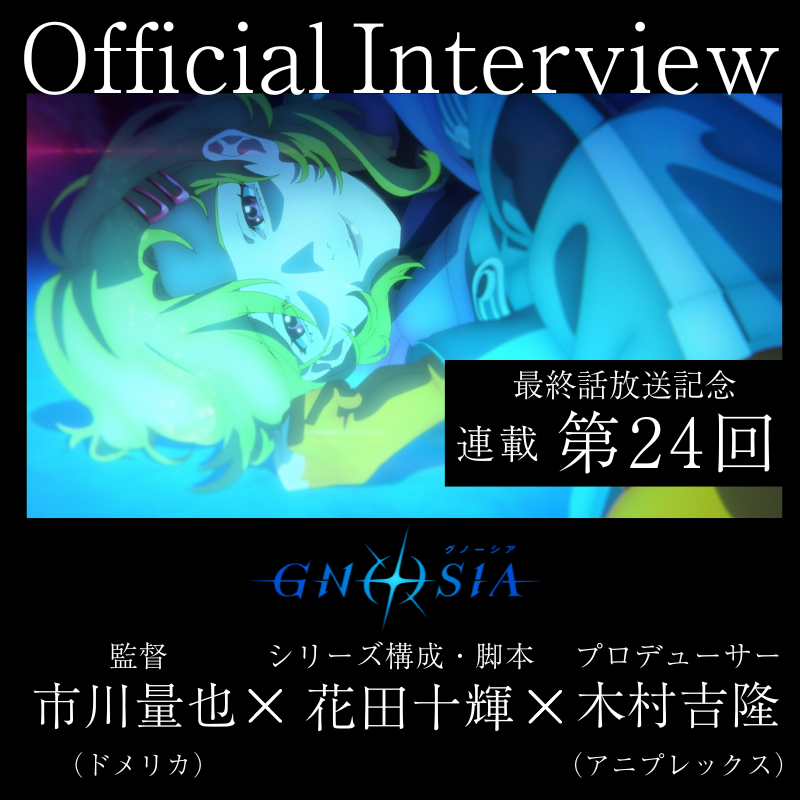 グノーシア公式 tweet media