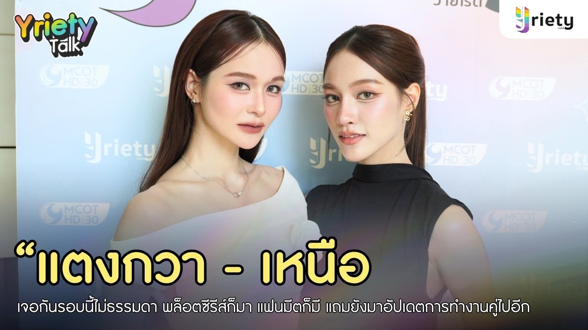 Yriety Official tweet media