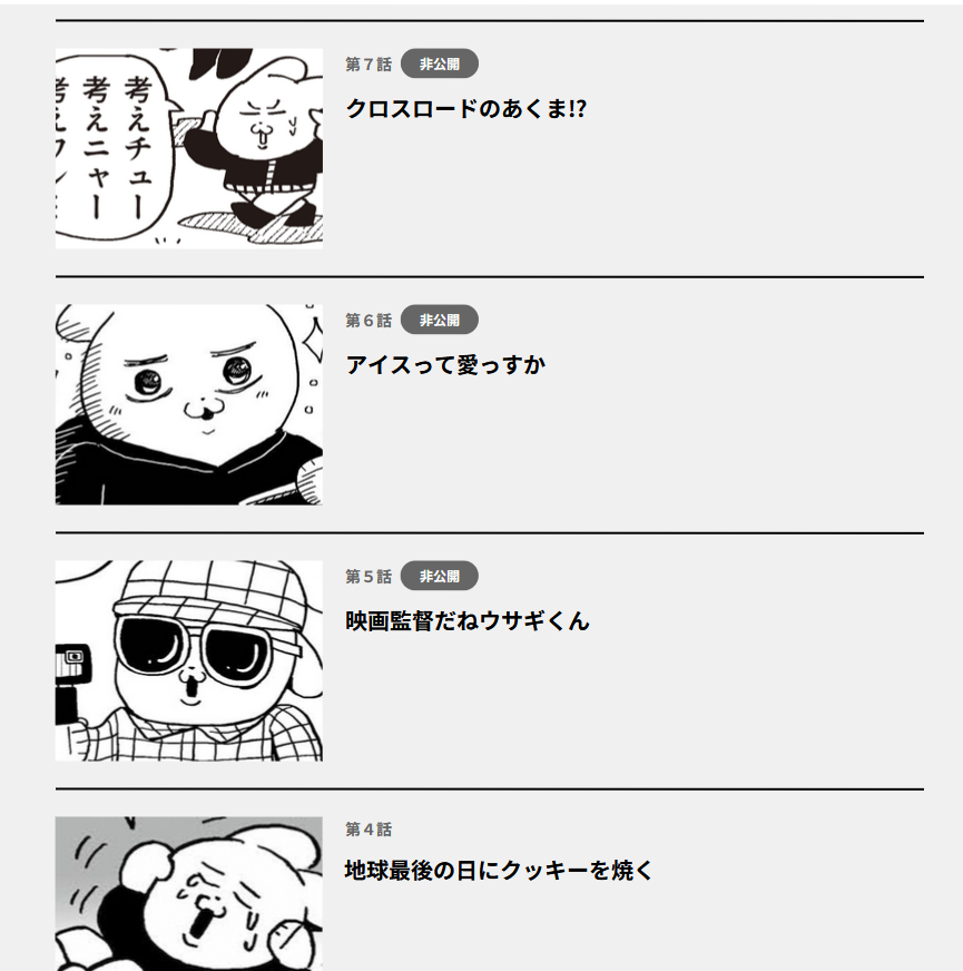 5、6話は基本無料で読めませんので、無料期間に是非！映画回とアイス回です。気に入ったら続話購入よろしく！