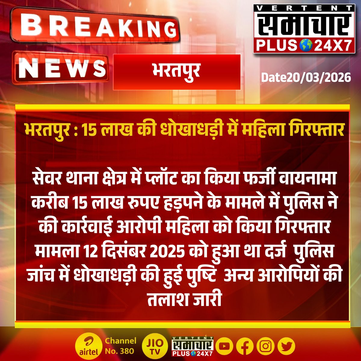 Samachar Plus 24x7 tweet media