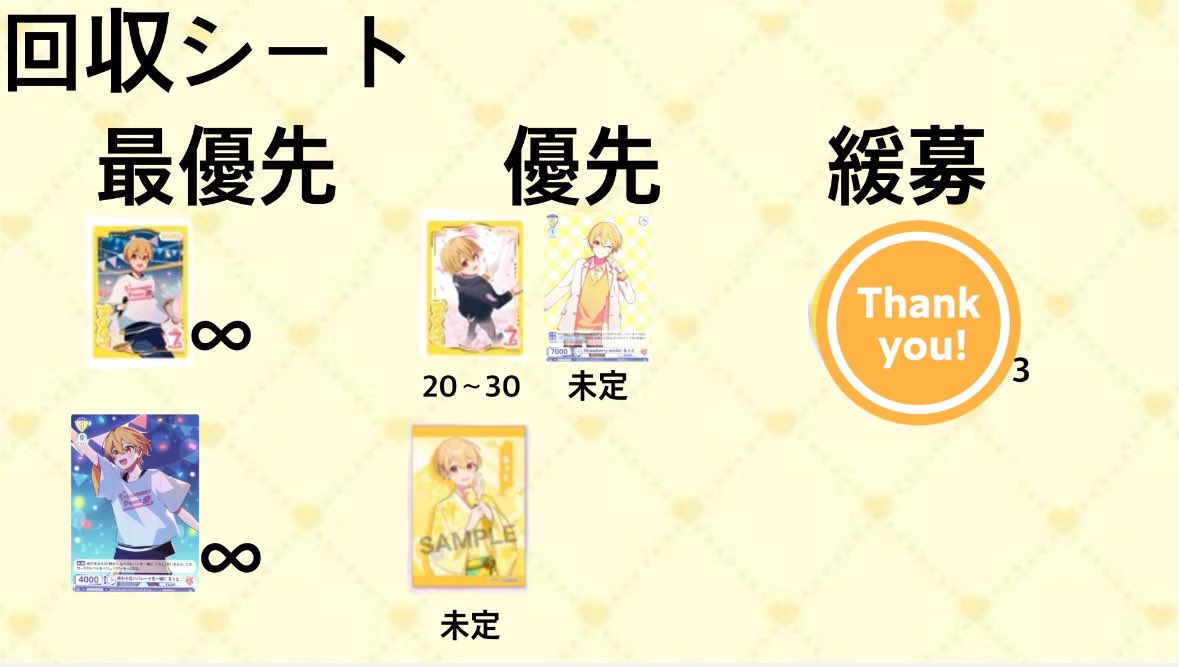るな@把握会良ければ tweet media