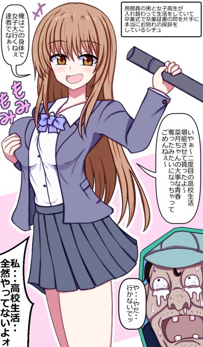 卒業式シーズンなので入れ替わり絵を描きまんた