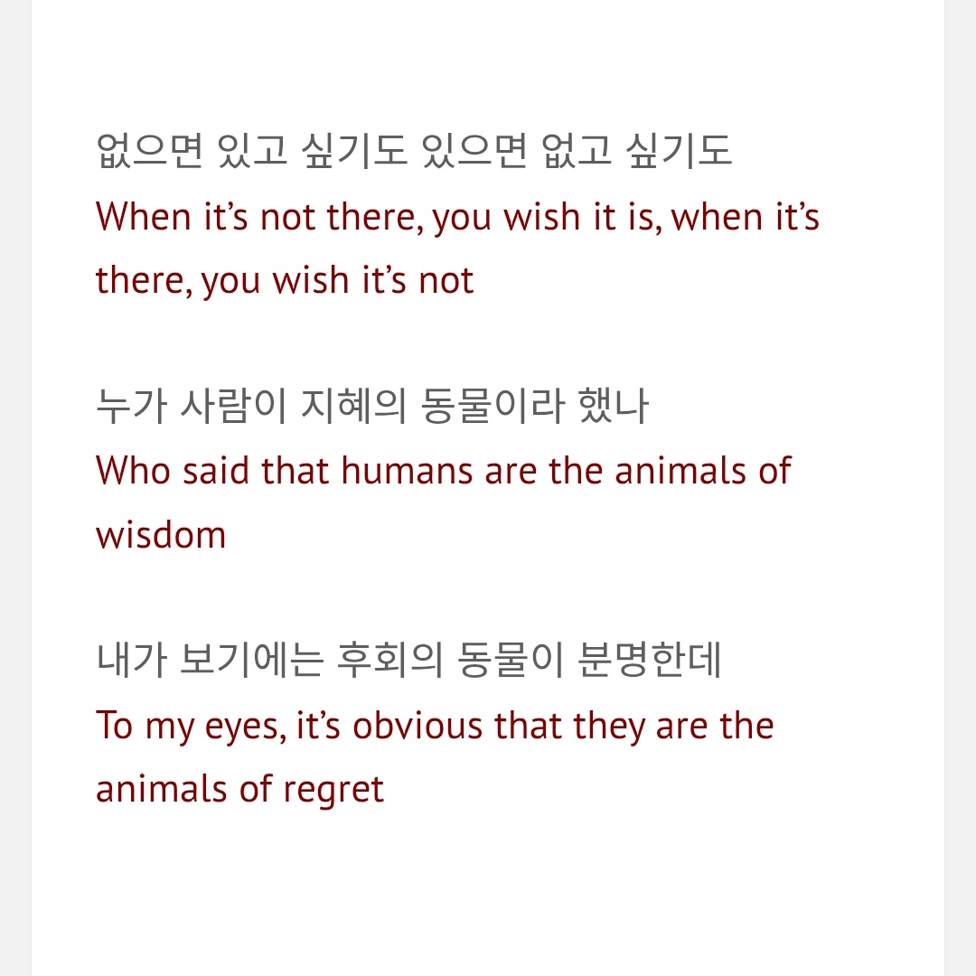 perhaps, 'like animals' is for the people like us who have learnt to lean on our regrets from time to time, in hopes of a good life, an ordinary life.