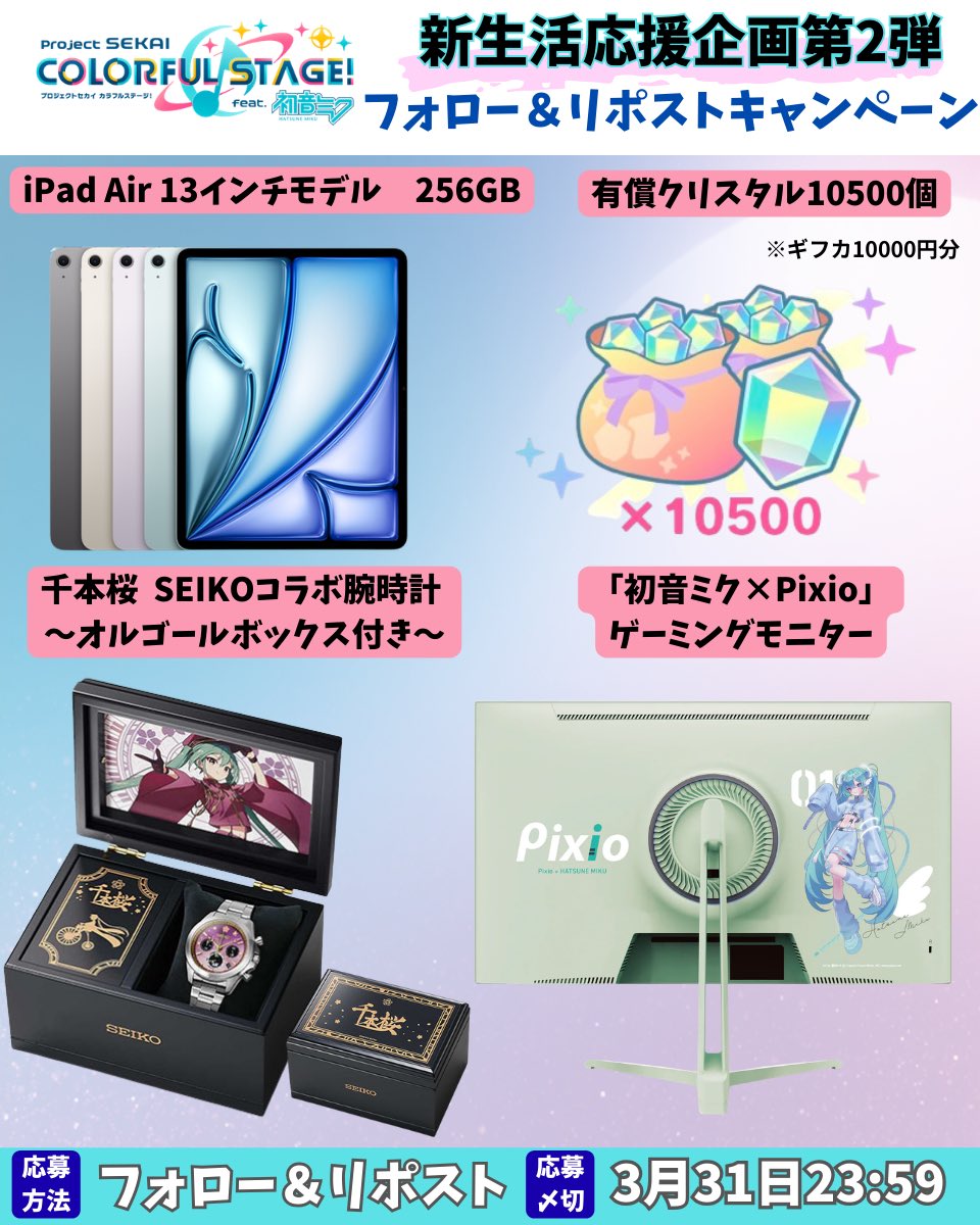 プロセカママからのご褒美(非公式ファンアカウント) tweet media