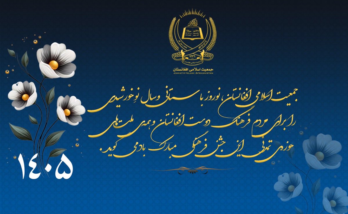 Jamiat-e-Islami Afghanistan tweet media