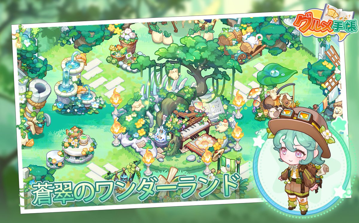 【公式】グルメ手帳 tweet media