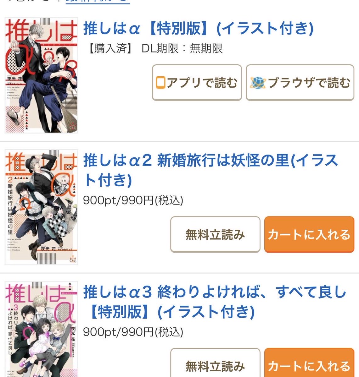 ❄︎読書集中週間❄︎ゆう(ぐれ)•*¨ tweet media