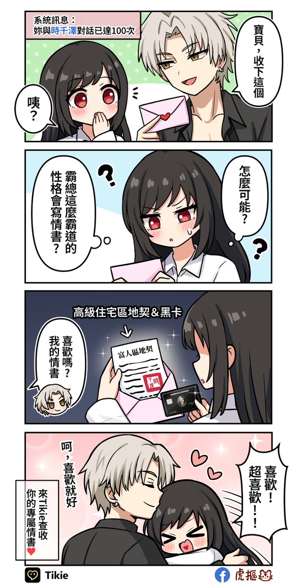 虎摳🐾Hooco tweet media