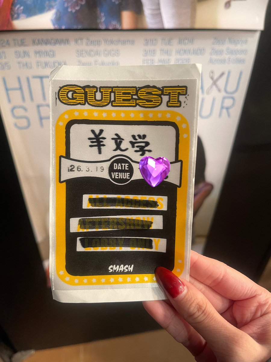 satomiki_0929's tweet photo. 羊文学 SPRING TOUR 2026
観に行かせていただきました🐑

ラジオでもお世話になったことがあるお二人のライブを生で観れて良かったーー！！

歌はもちろん、ギター・ベース・ドラムのセッションも格好良かったです🎸🥁

すーーーはーーー

#羊文学
#Zepp
#ツアー
#ファイナル
#佐藤ミキ https://t.co/Tzn5AlQh9M