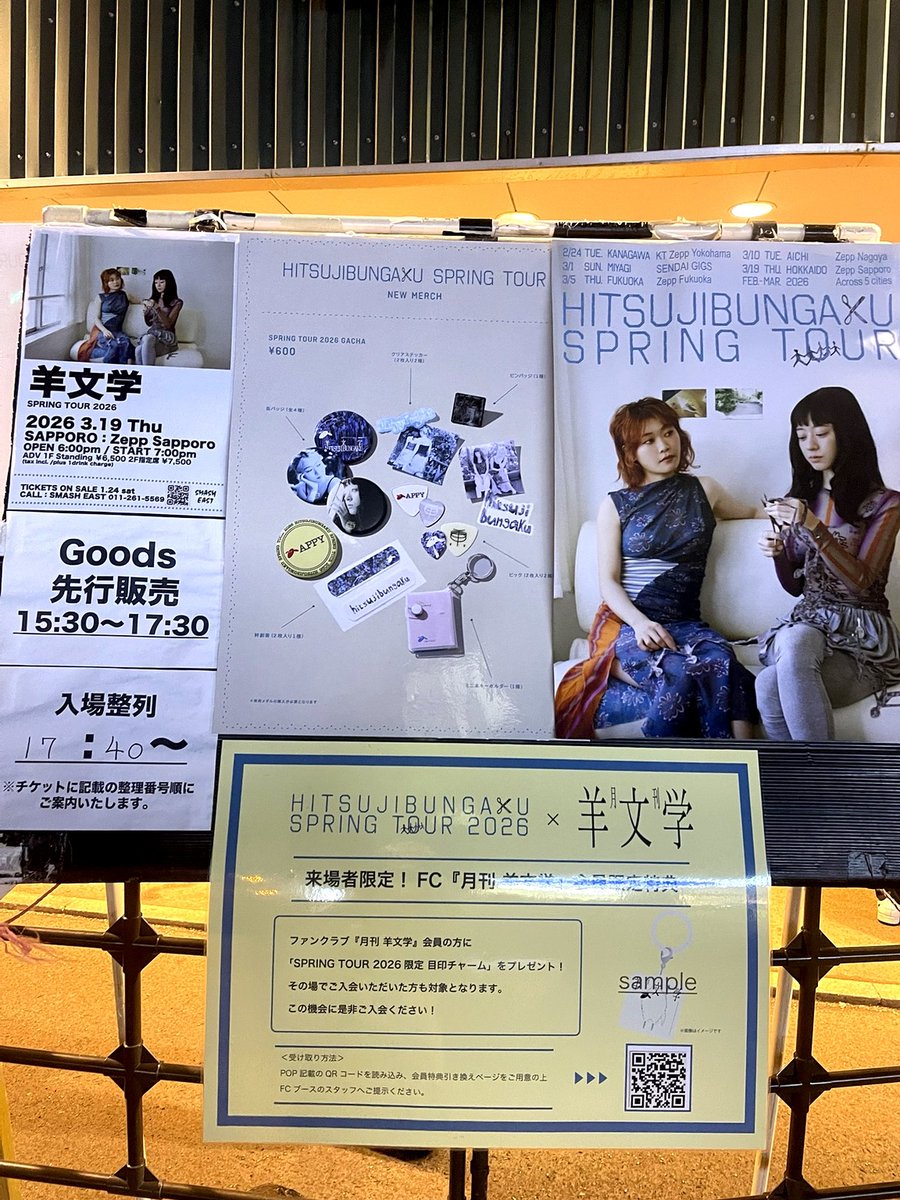satomiki_0929's tweet photo. 羊文学 SPRING TOUR 2026
観に行かせていただきました🐑

ラジオでもお世話になったことがあるお二人のライブを生で観れて良かったーー！！

歌はもちろん、ギター・ベース・ドラムのセッションも格好良かったです🎸🥁

すーーーはーーー

#羊文学
#Zepp
#ツアー
#ファイナル
#佐藤ミキ https://t.co/Tzn5AlQh9M