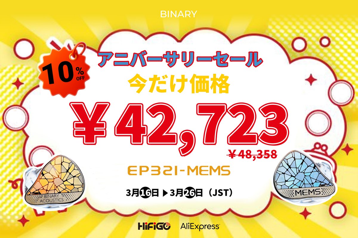 HiFiGo JP tweet media