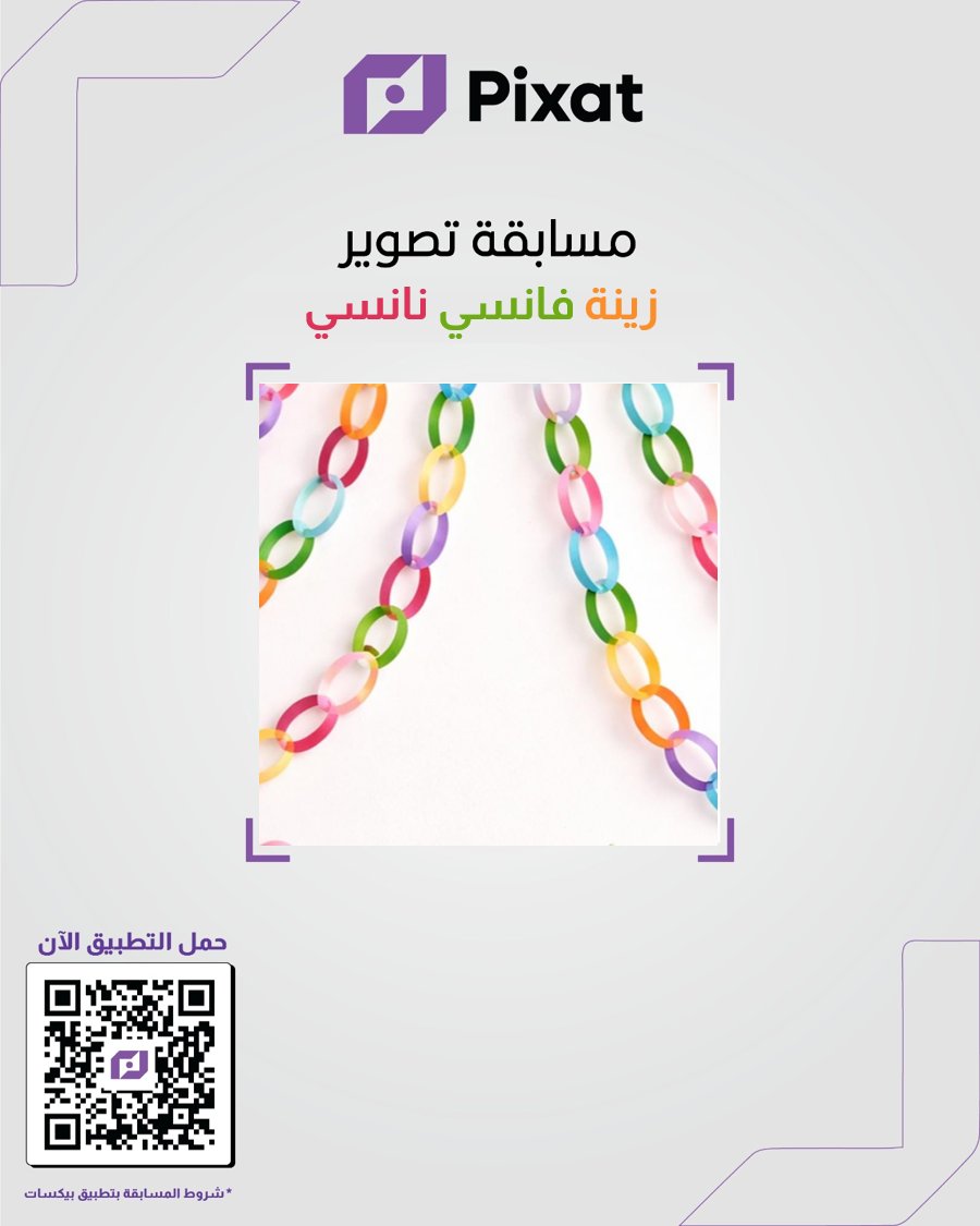 Pixat.App | بيكسات tweet media