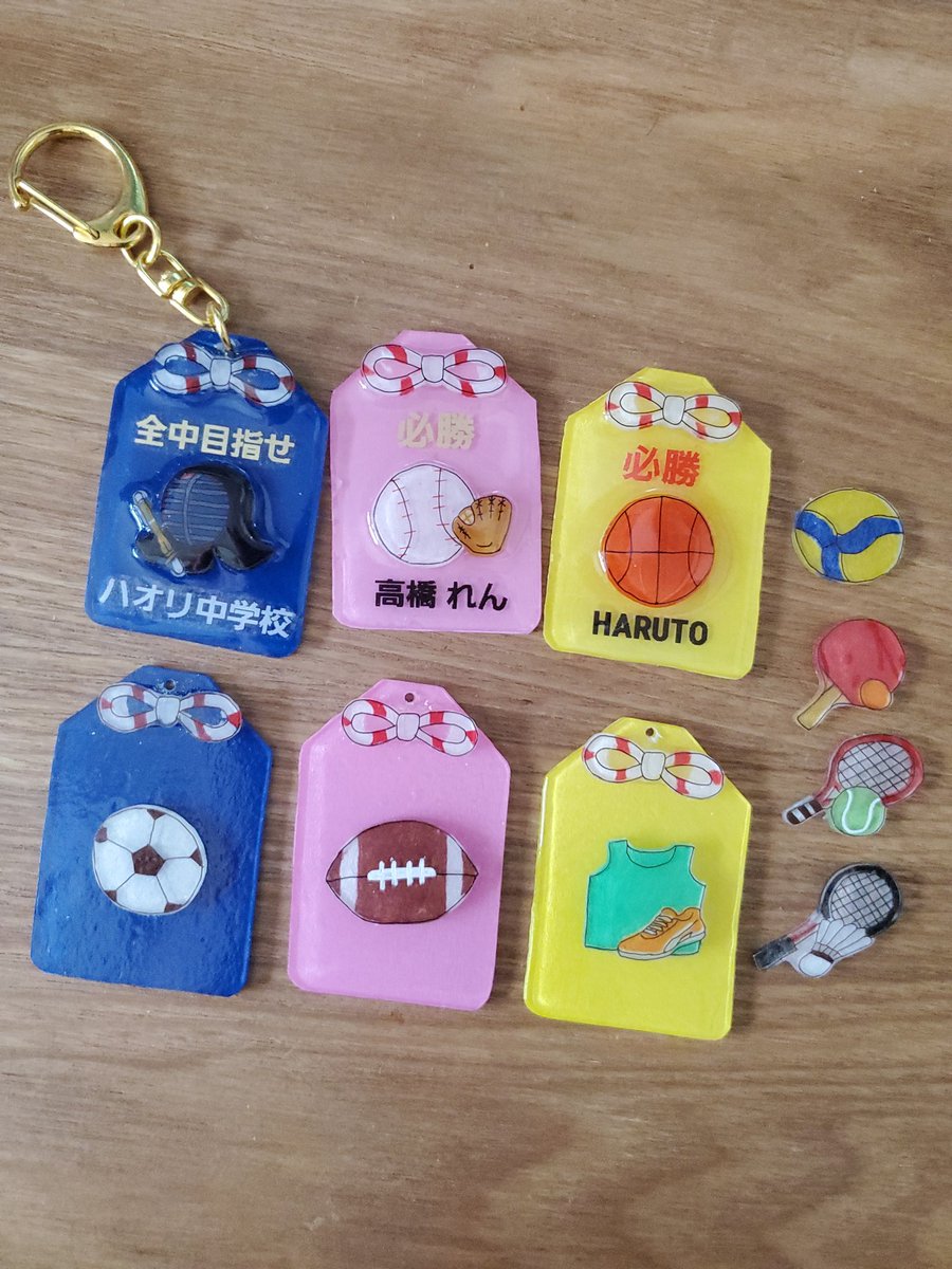 🎁部活頑張る子に 名前入りで作れる 「必勝お守りキーホルダー
