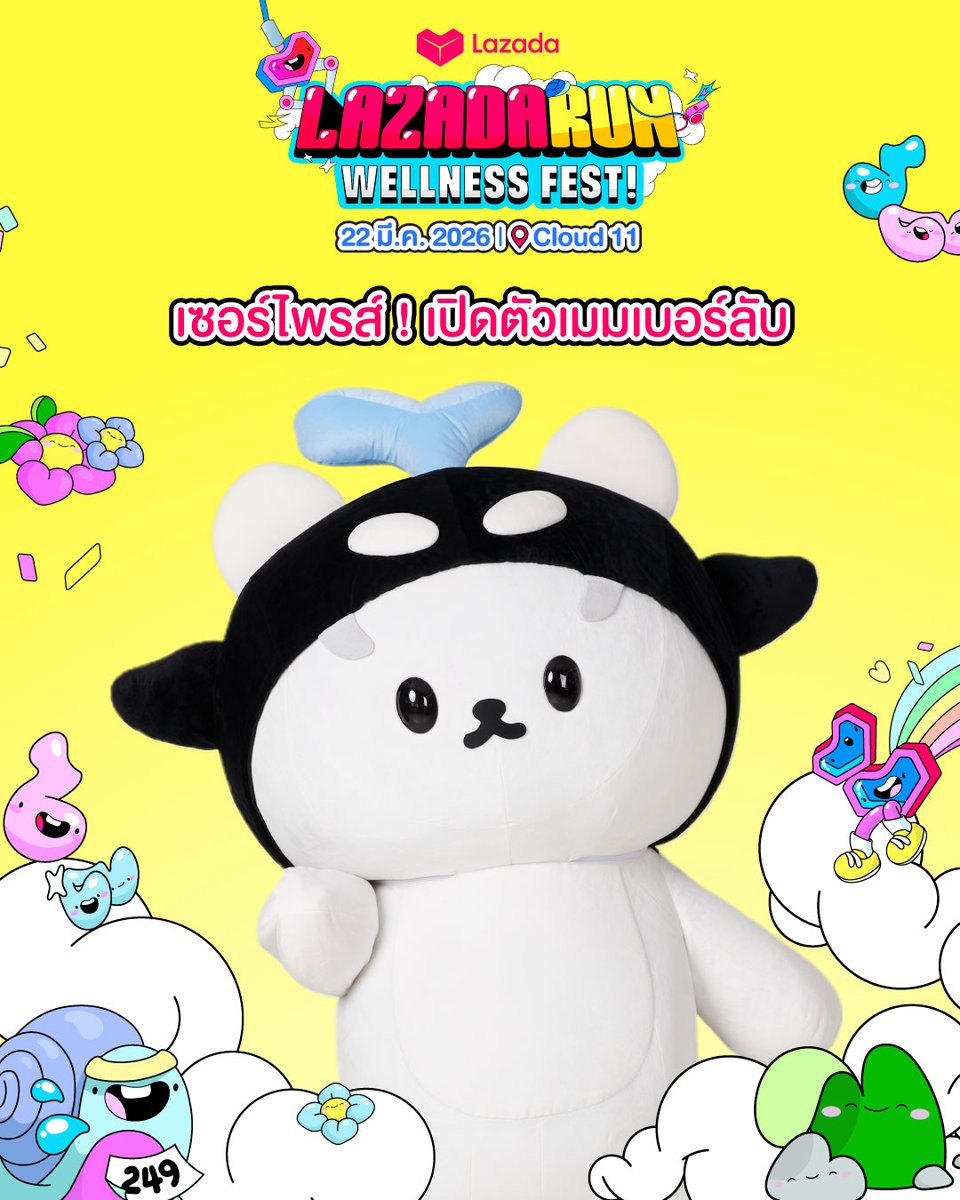 📢เซอร์ไพรส์ฮับ อุนยาย อุนตา เจ่เจ้ มางาน ‘Lazada Run Wellness Fest’ ก็เตรียมตัวพบกับ ‘ซัง’ ในงานได้เลย!

ใครที่ได้สิทธิ์เข้าร่วมงาน เตรียมตัวให้พร้อม ห้ามสาย! 
⏱️ ลงทะเบียนหน้างาน เวลา 05:00 น. - 06:30 น. เท่านั้น!
📍 สถานที่: Cloud 11
📆 วันที่: 𝟐𝟐 มี.ค. 𝟐𝟎𝟐𝟔
🎥