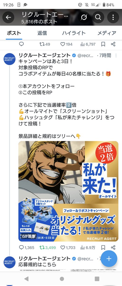 りつき ◎異種交換可 ◎広島手渡し可 tweet media