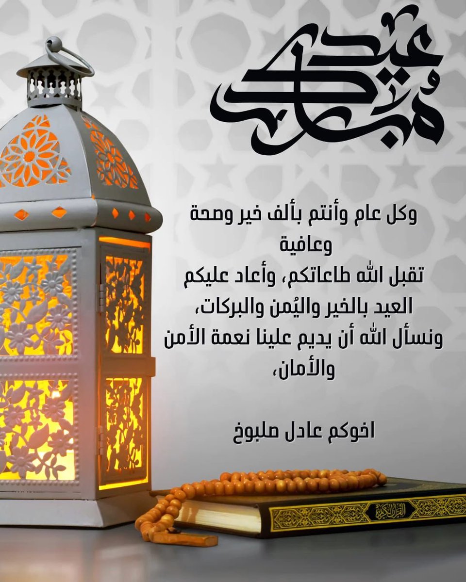 عادل صلبوخ tweet media
