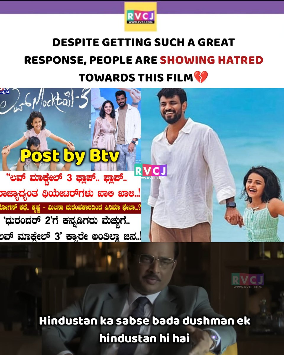 RVCJ Kannada tweet media
