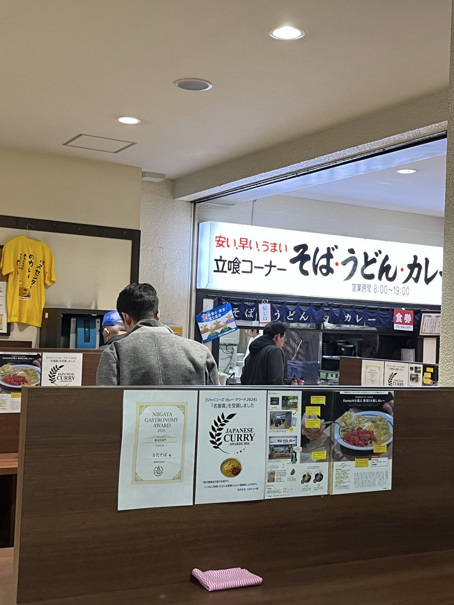 KKCHROSSY's tweet photo. 🍛カレーライスを食べにドライブ🚘
閉店間際のため、売り切れ🥲
カレーうどん食べて帰ります💦 https://t.co/9YOXmojCrv