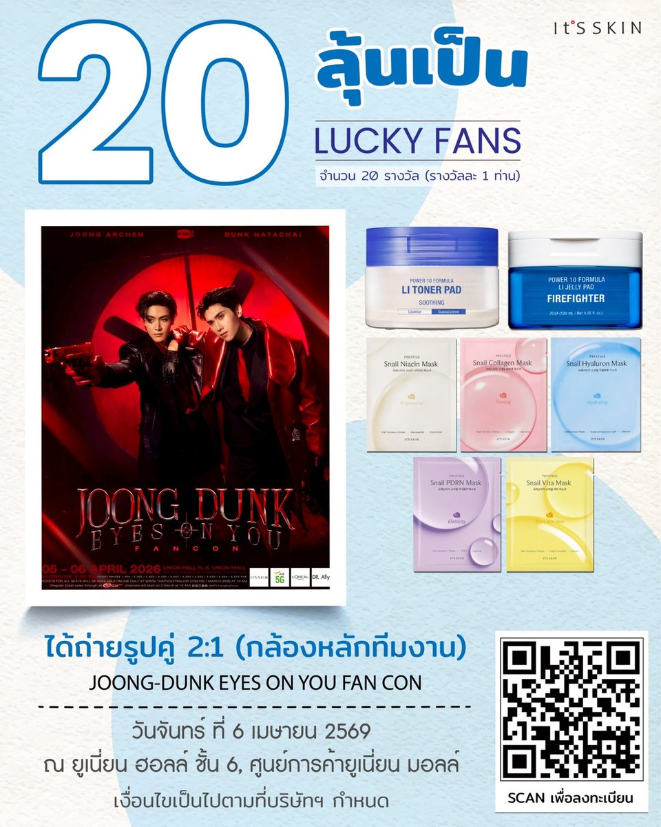 It'S SKIN Thailand tweet media