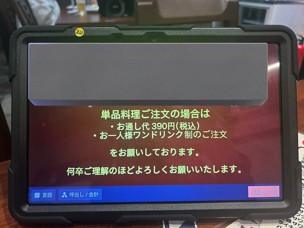 フォントの大きさ違うの気になる