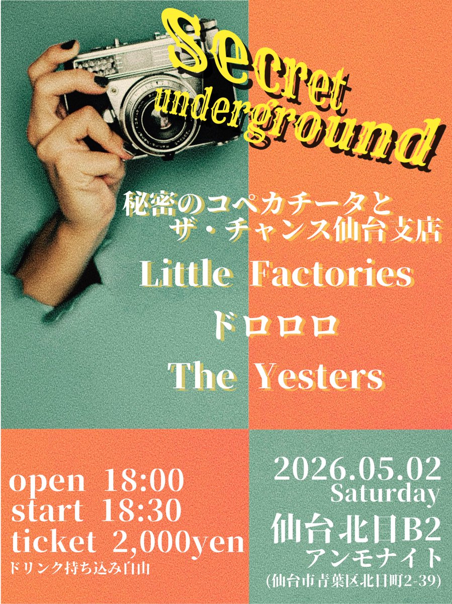 Little Factories🏭 tweet media