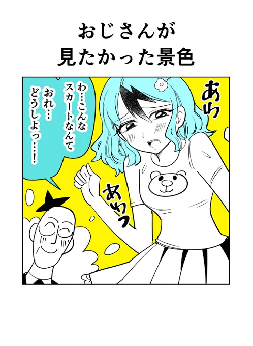 おまけです(2/2) 
