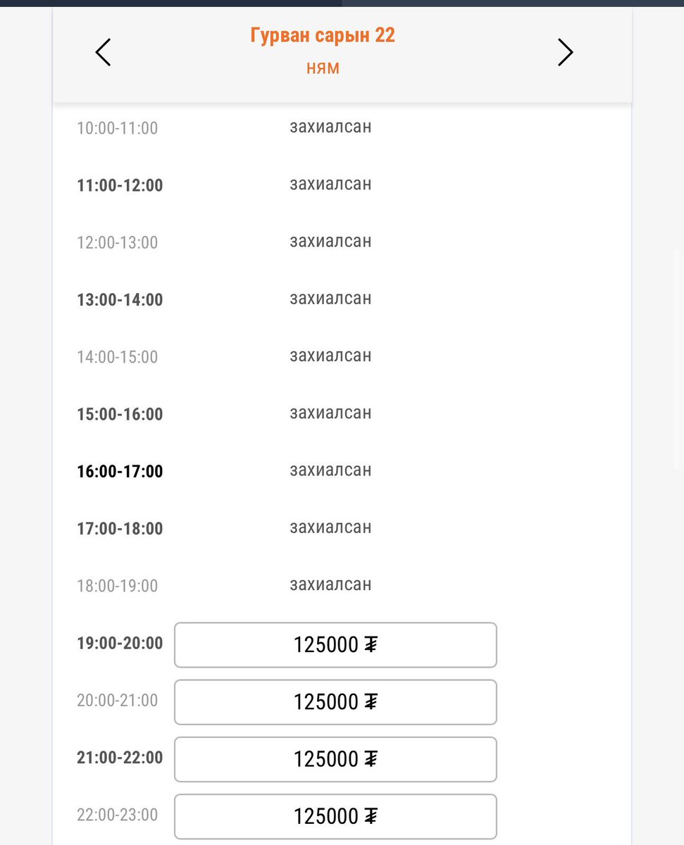 Angar Davaasuren tweet media