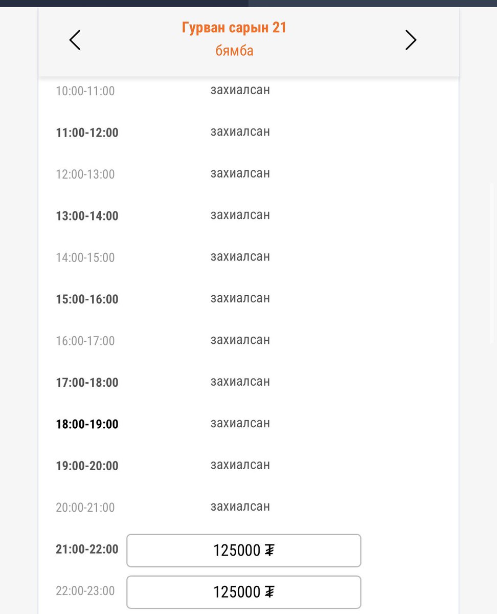 Angar Davaasuren tweet media