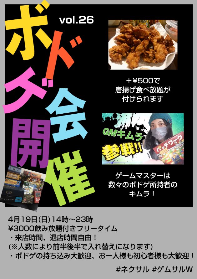 【BAR】GAME SALOON WEST ゲームサルーンウエスト tweet media