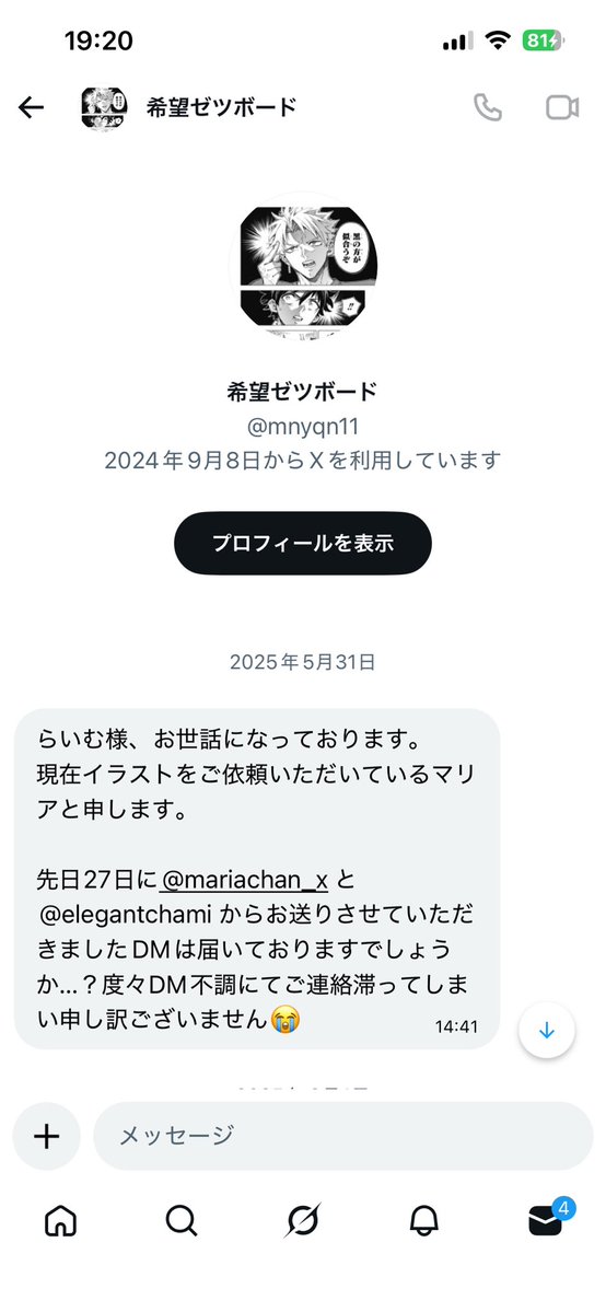 らいむ⋆꙳ tweet media