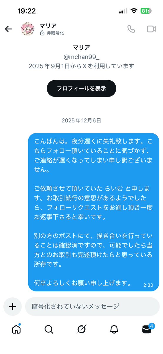 らいむ⋆꙳ tweet media