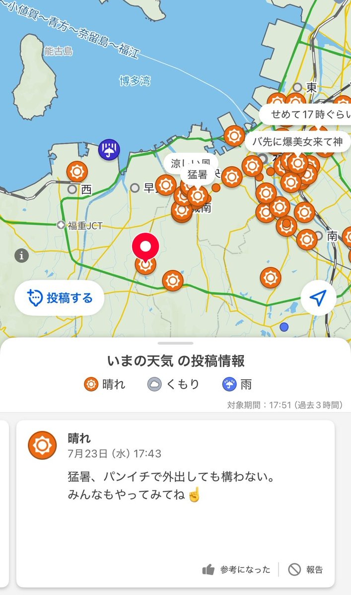 Yahoo!天気 みんなの投稿 tweet media