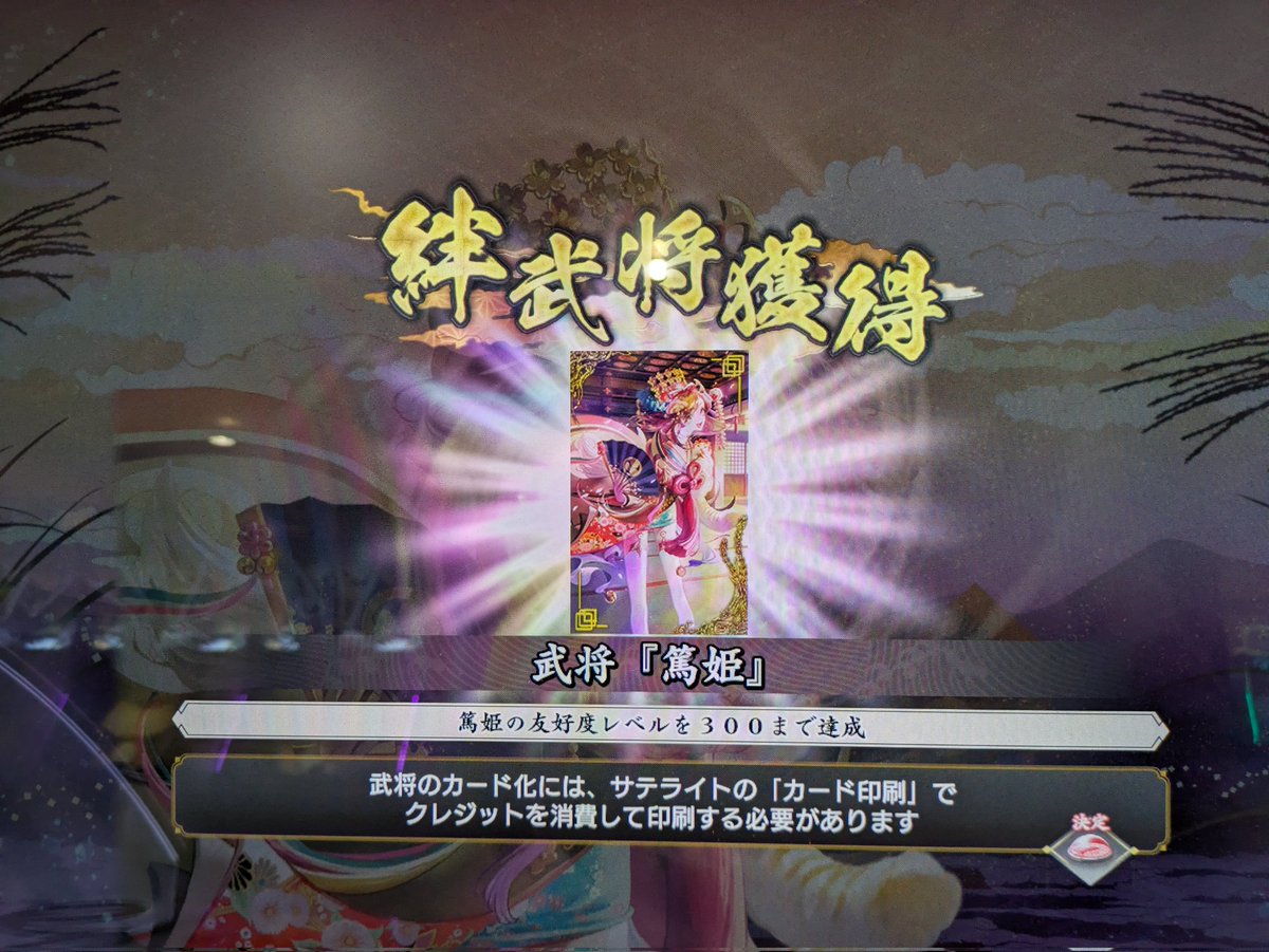 tokitake22's tweet photo. 絆2枚目は篤姫 https://t.co/5sXBc4H4zy