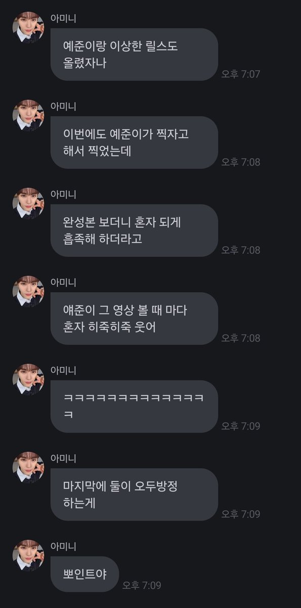 역시나또권예준이찍자한거였고
완성본 보더니 혼자 되게 흡족해했대ㅋㅋㅋㅋㅋㅋㅋㅋㅋㅋㅋㅋㅋㅋㅋㅋㅋㅋㅋㅋㅋㅋㅋㅋㅋ얼마나 흡족한건지 볼때마다 혼자 히죽히죽 웃는댄다ㅅㅂ