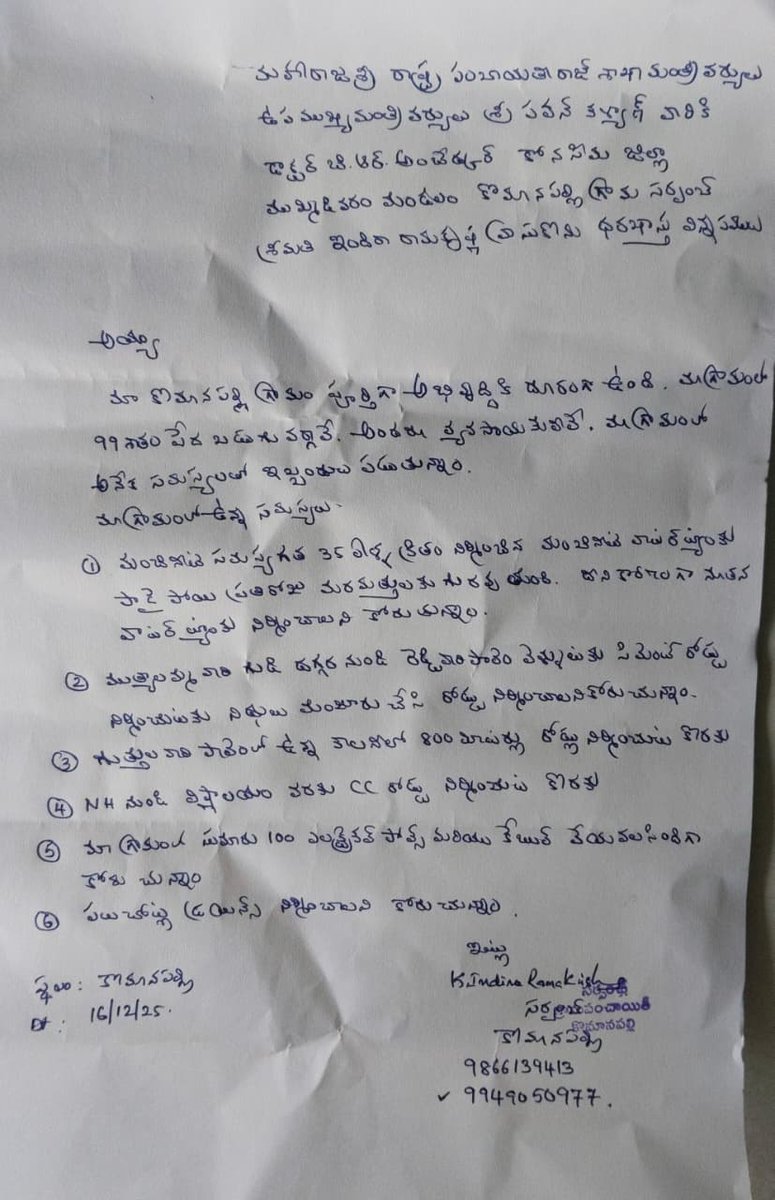 AmalapuramJSP tweet media