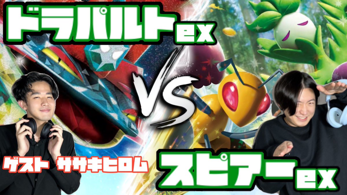 Takuto's Tactics、動画上がってます！ 今回はササキヒロムさんと共に