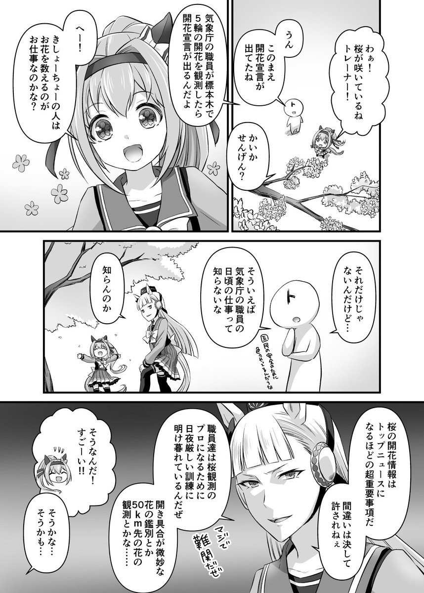 LoveLoveKnight's tweet photo. 桜を数えてた人って桜が咲いてない時は何してるのかな https://t.co/jBs9tT5PVS