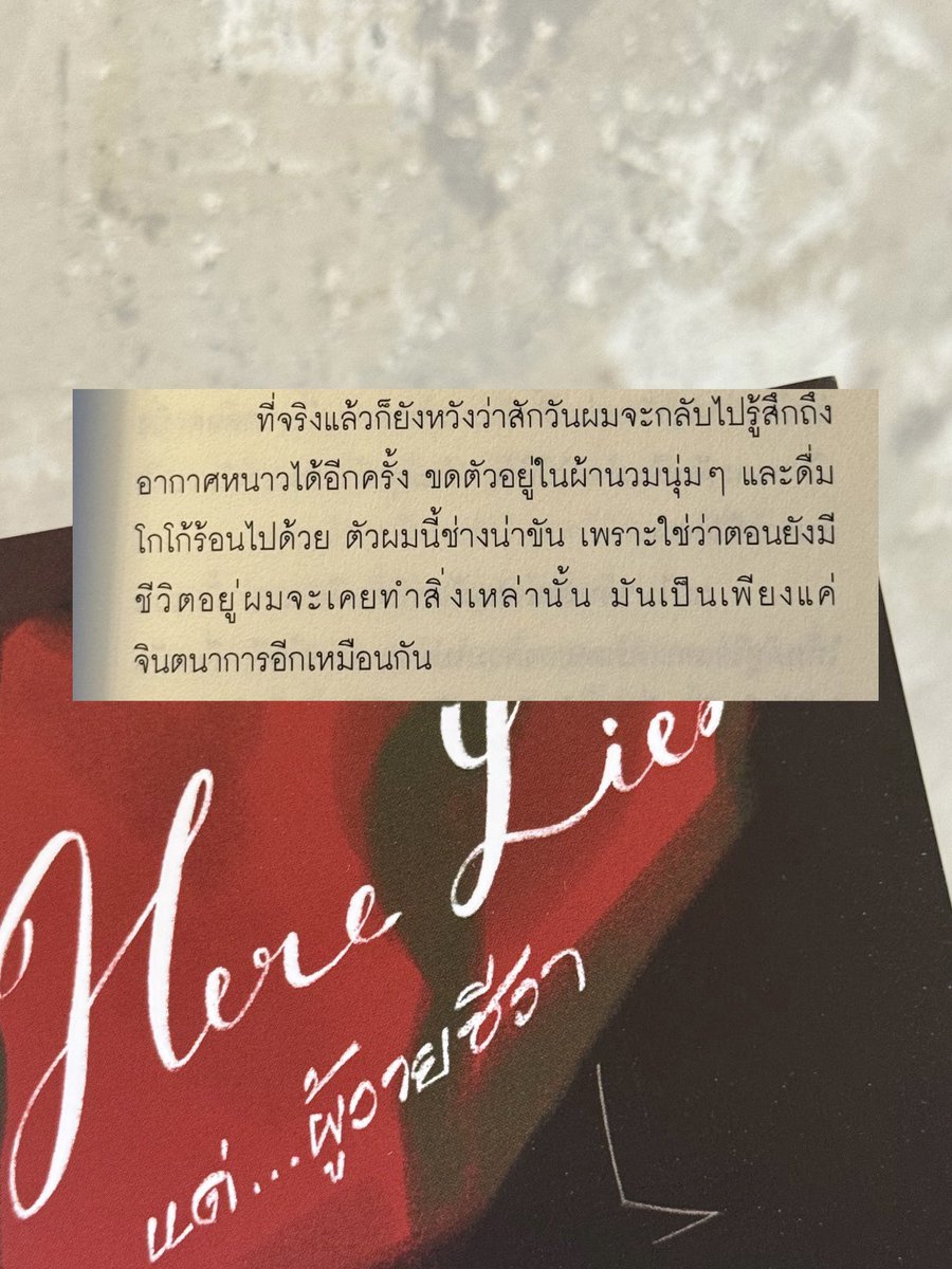 IMail_13's tweet photo. #แด่ผู้วายชีวา 

ยังคงนึกถึงเรื่องราวชีวิตของลิลิธอยู่จนถึงตอนนี้ ทั้งก่อนและหลังความตายมาเยือน เราแค่เสียดาย
…เสียดายที่เค้ายังไม่ได้ใช้ชีวิตของเค้าเลย https://t.co/7KtgzspdXZ