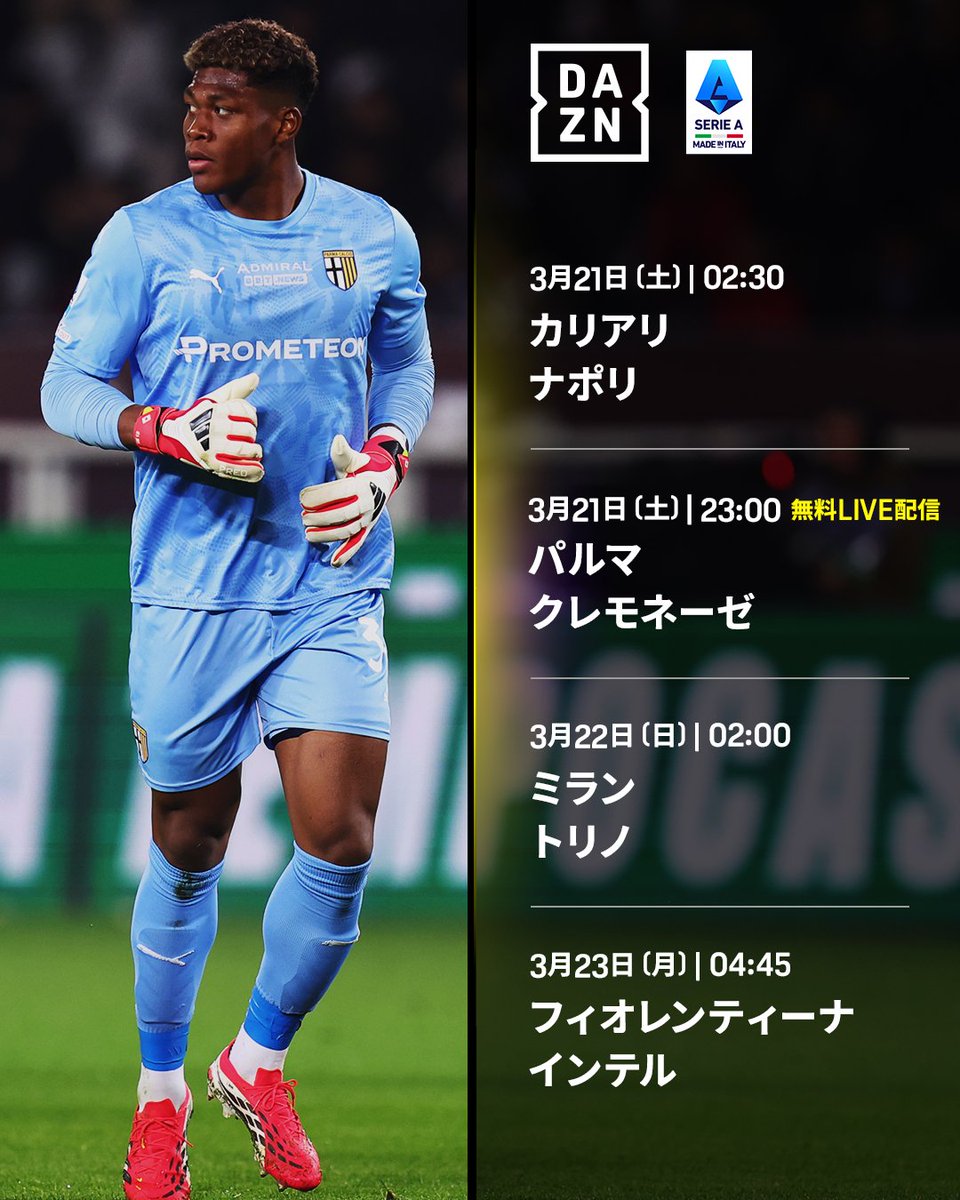 今週のセリエA🇮🇹 第30節の目玉カードはこちら👇 🔶カリアリ🆚ナポリ