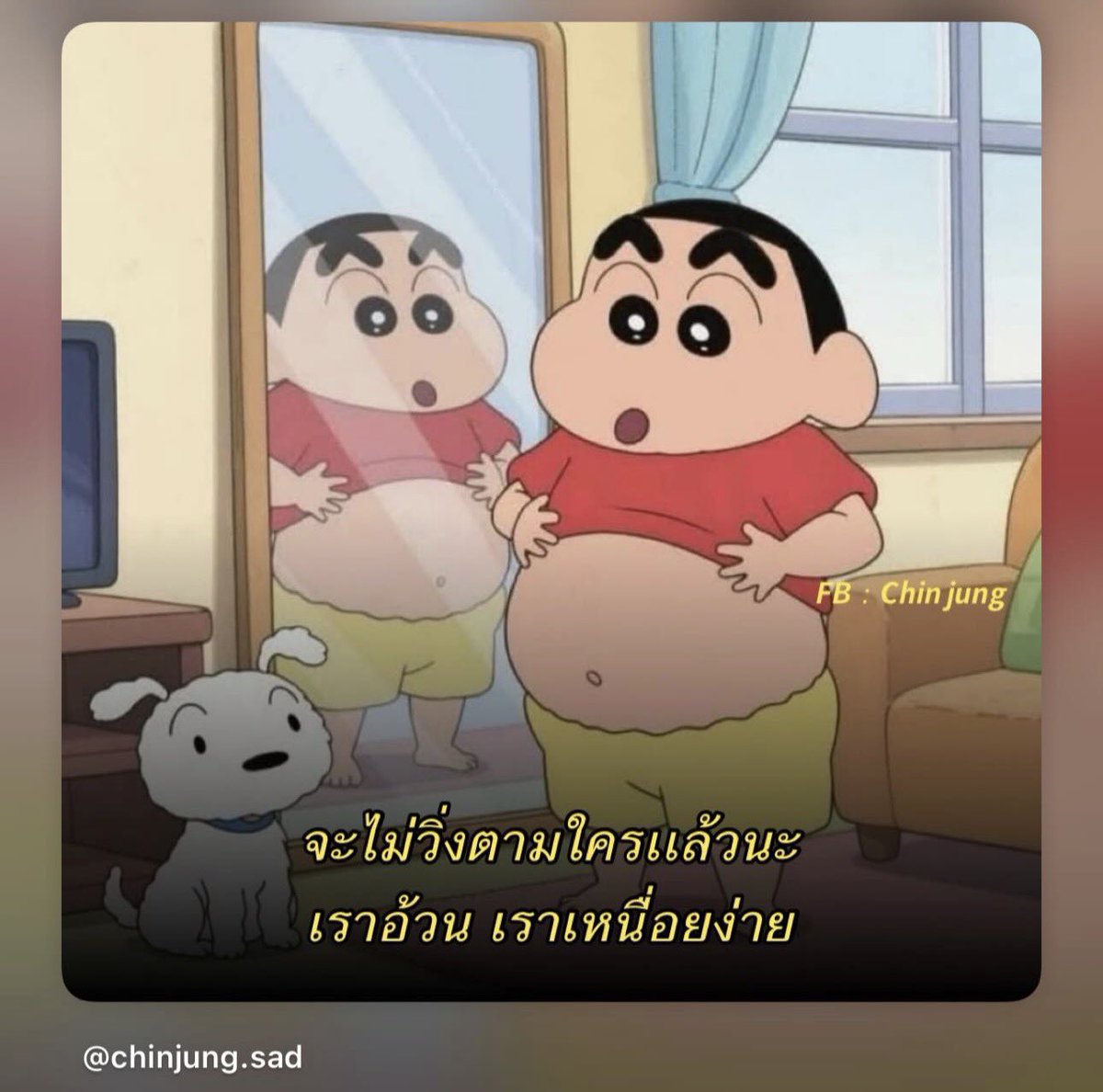 ก็ว่าช่วงนี้เหนื่อยง่าย