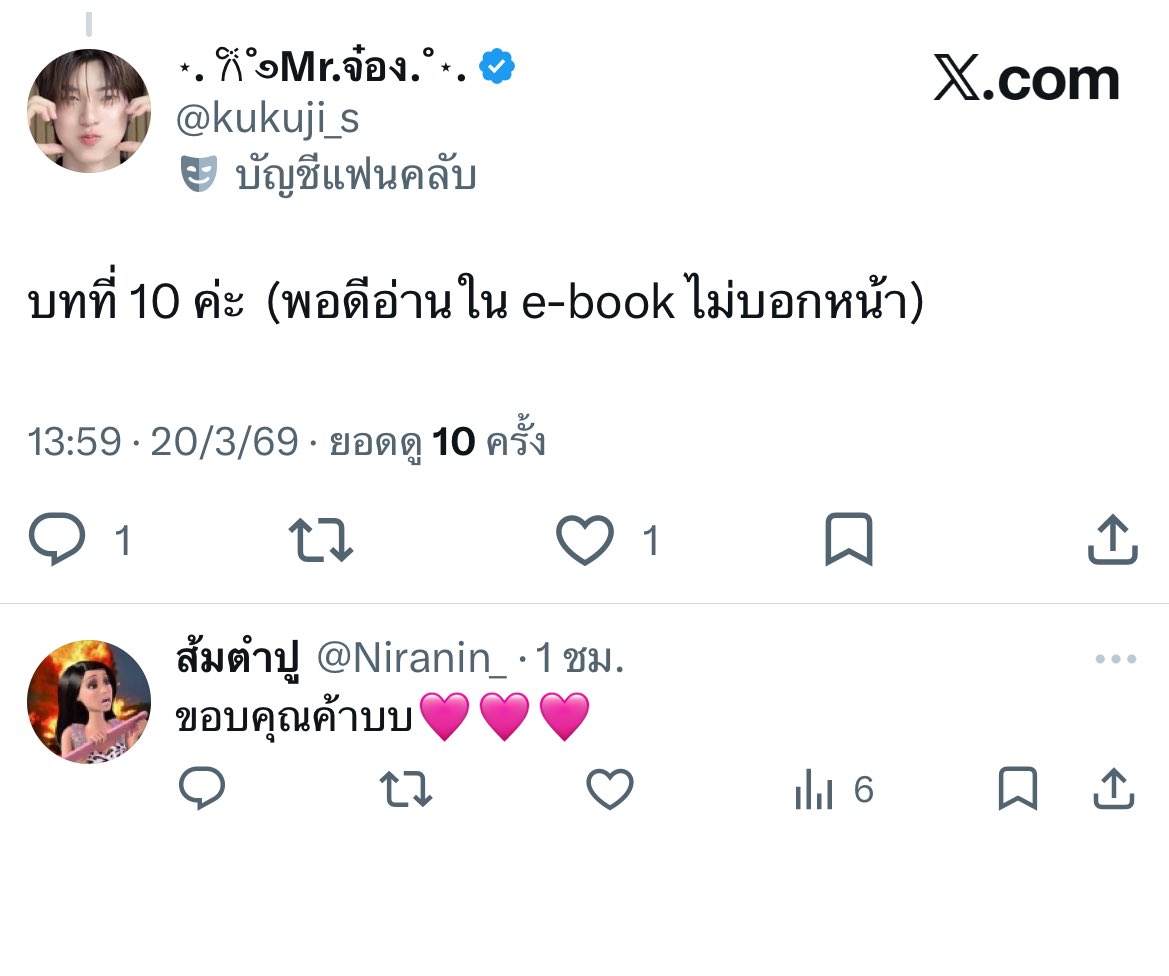 ⋆. 𐙚˚࿔Mr.จ๋อง.˚⋆. tweet media