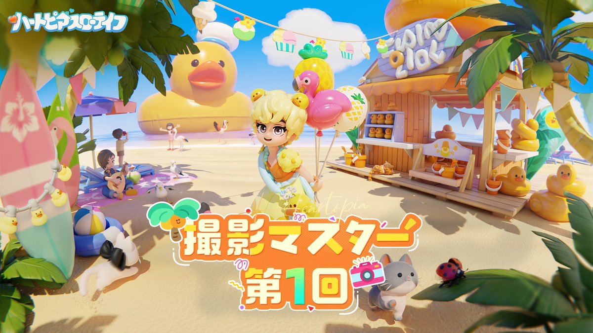 ハートピアスローライフ公式 tweet media