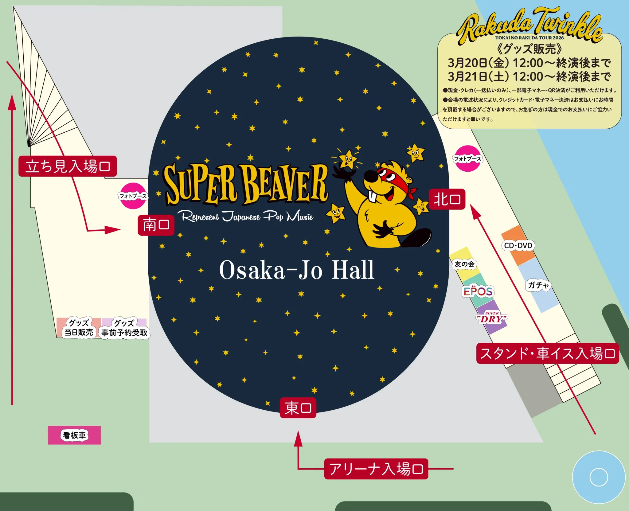 SUPER BEAVER on X: 